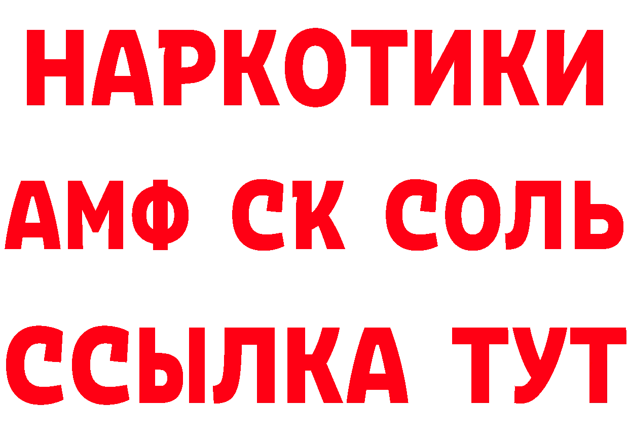 АМФ 98% как войти это кракен Реутов